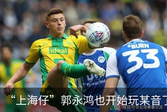 “上海仔”郭永鸿也开始玩某音了！两条视频涨粉10万加，最新采访曝光，言谈举止透着和善