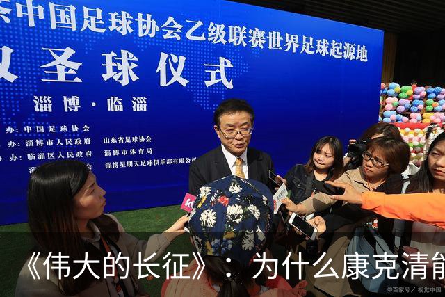 《伟大的长征》：为什么康克清能在长征途中，一直留在丈夫身边？