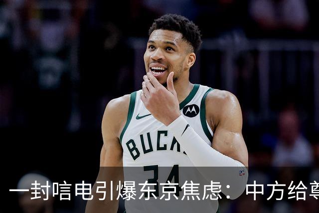 一封唁电引爆东京焦虑：中方给尊重却不给默认，高市不敢继续追问