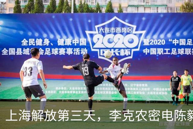 上海解放第三天，李克农密电陈毅：不惜代价找到李静安，活要见人死要见尸