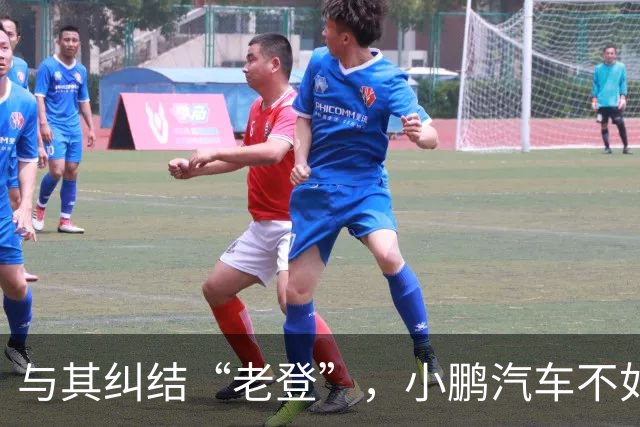 与其纠结“老登”，小鹏汽车不如多关心自身安全性能