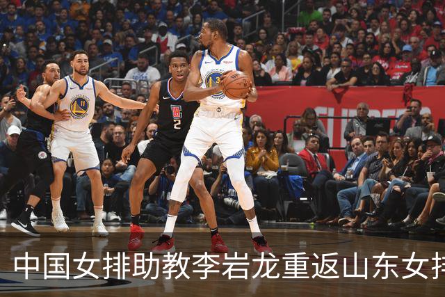 中国女排助教李岩龙重返山东女排 二度担任主教练