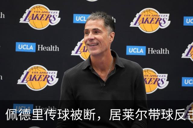佩德里传球被断，居莱尔带球反击射门打高