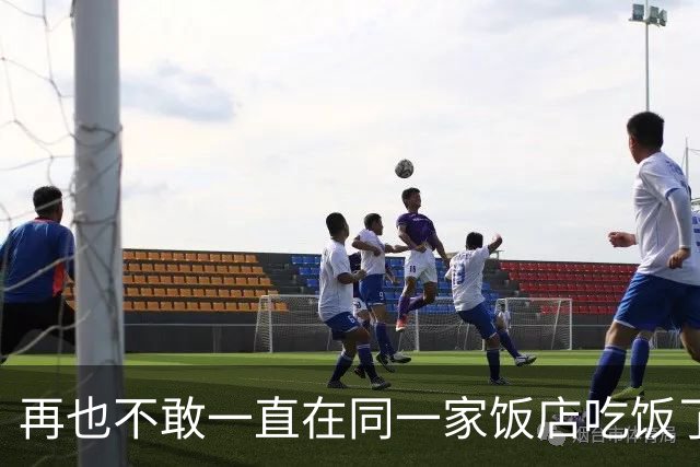 再也不敢一直在同一家饭店吃饭了！网友：他嘴里的饭都不敢嚼了！
