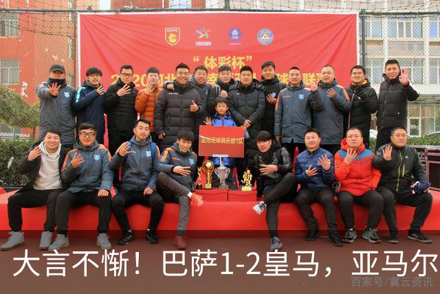 大言不惭！巴萨1-2皇马，亚马尔5射0正+丢单刀，曾扬言解决库库