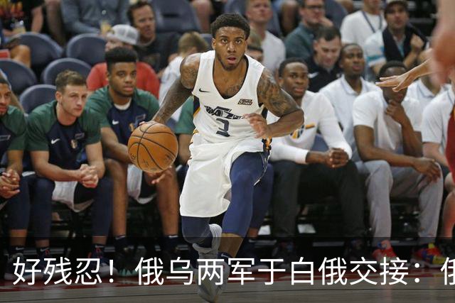 好残忍！俄乌两军于白俄交接：俄交，252，具乌军遗体换，25，具俄军遗体