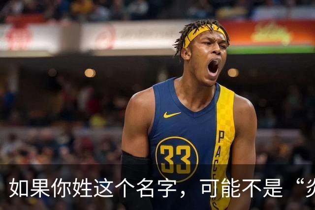 如果你姓这个名字，可能不是“炎黄子孙”，而是“波斯”人！