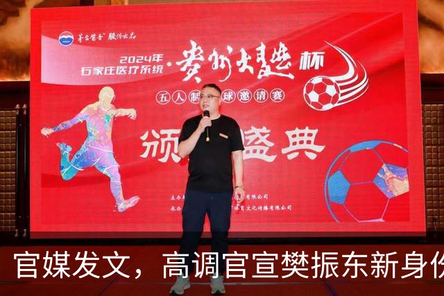 官媒发文，高调官宣樊振东新身份，秘密订婚结婚传闻早水落石出