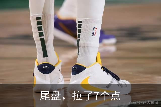 尾盘，拉了7个点