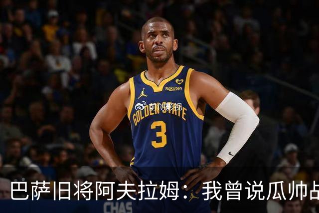 巴萨旧将阿夫拉姆：我曾说瓜帅战术不重要，所有球都传埃托奥
