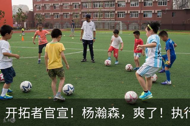 开拓者官宣！杨瀚森，爽了！执行27-28赛季球队选项
