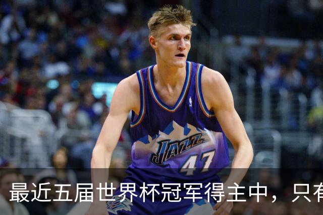 最近五届世界杯冠军得主中，只有阿根廷队长梅西拿到金球奖