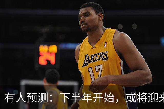 有人预测：下半年开始，或将迎来5大“降价潮”，提前了解不吃亏