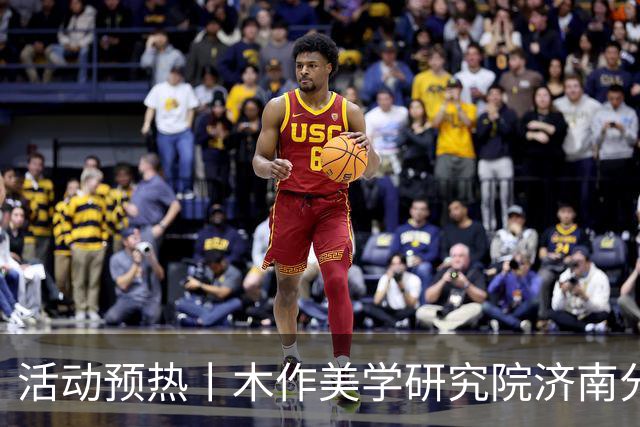 活动预热丨木作美学研究院济南分院成立仪式即将启幕