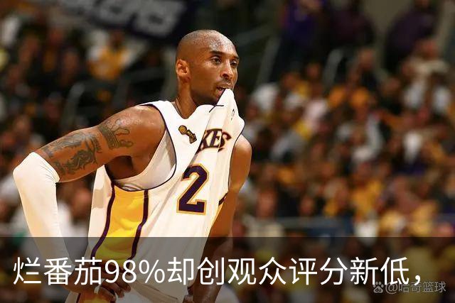 烂番茄98%却创观众评分新低，《流人》第六季怎么了