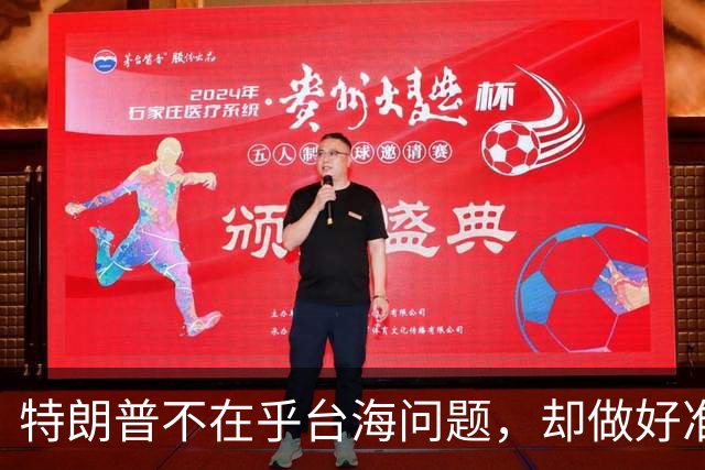 特朗普不在乎台海问题，却做好准备干涉？郑丽文发出警告