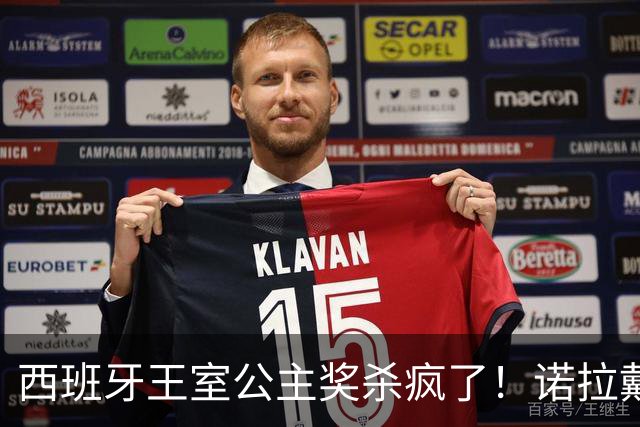西班牙王室公主奖杀疯了！诺拉戴奶奶传家宝，同框梅西这画面绝了