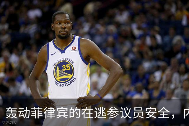 轰动菲律宾的在逃参议员安全，内政部长：逮捕他数百警察会被屠杀