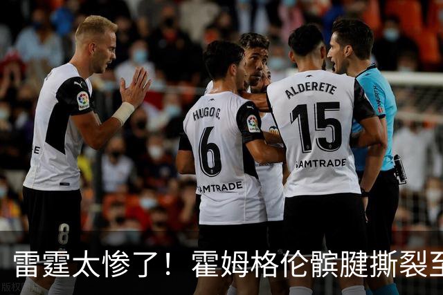 雷霆太惨了！霍姆格伦髌腱撕裂至少休战8-10周 首发五虎倒下三位