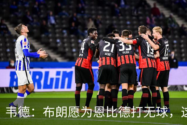韦德：布朗愿为恩比德打无球，这样的巨星在NBA并不多见