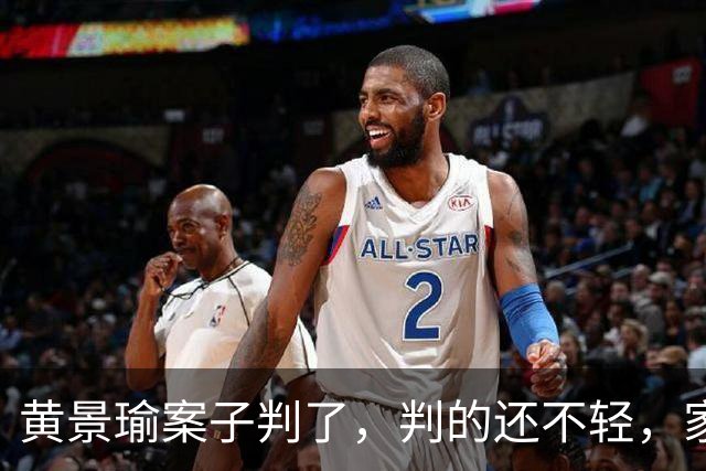 黄景瑜案子判了，判的还不轻，家暴、和迪丽热巴结婚早真相大白