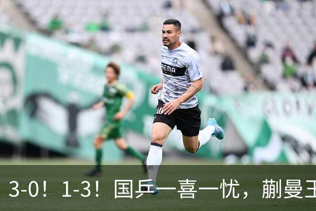 3-0！1-3！国乒一喜一忧，蒯曼王艺迪晋级决赛，陈熠姜依依输日本一姐