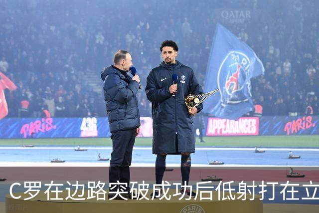 C罗在边路突破成功后低射打在立柱上，他摊手摇头很是不满