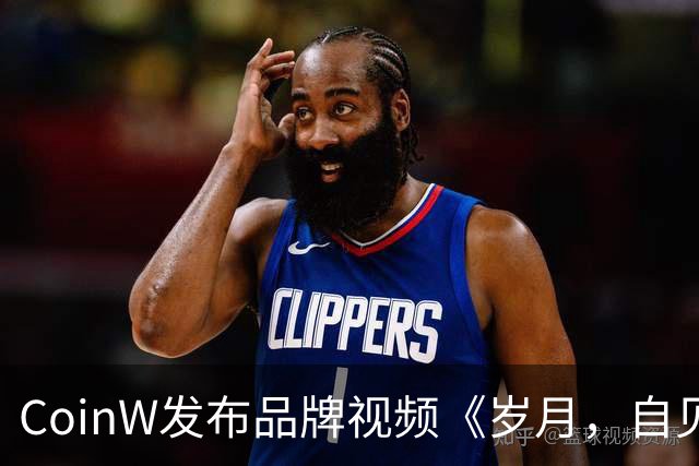 CoinW发布品牌视频《岁月，自见不凡》，携莫德里奇共话长期主义